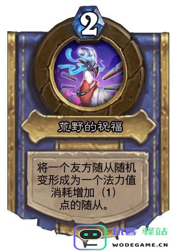 炉石传说中萨满的灌注技能具体是什么？全面解析萨满灌注技能