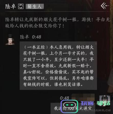 燕云十六声中如何与陆卓建立良好关系？陆卓结交技巧详解
