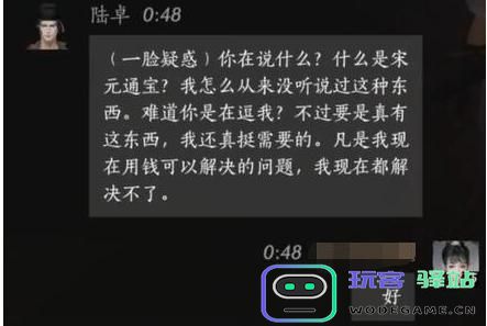 燕云十六声中如何与陆卓建立良好关系？陆卓结交技巧详解