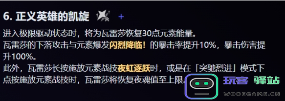 如何有效抽取原神瓦雷莎命座？详解瓦雷莎命座抽取策略与建议