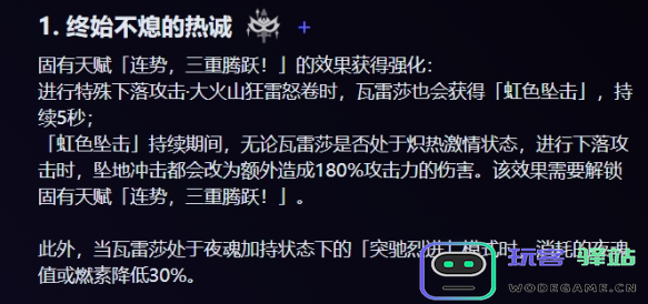 如何有效抽取原神瓦雷莎命座？详解瓦雷莎命座抽取策略与建议