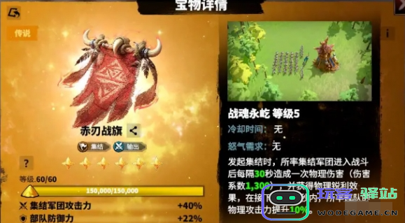 万龙觉醒戈尔宗宝物选择指南，最佳戈尔宗宝物搭配推荐分析