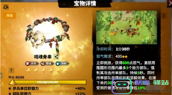 万龙觉醒戈尔宗宝物选择指南，最佳戈尔宗宝物搭配推荐分析