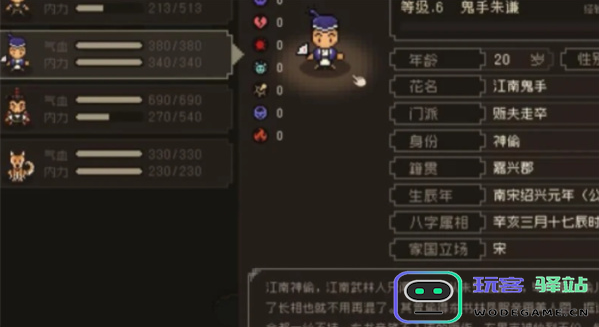 大江湖之苍龙与白鸟如何招募鬼手朱谦？详细入队攻略分享