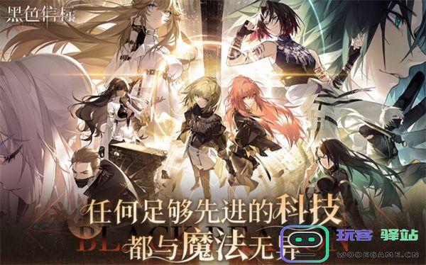 黑色信标时装获取技巧与攻略分享，助你轻松获得时装