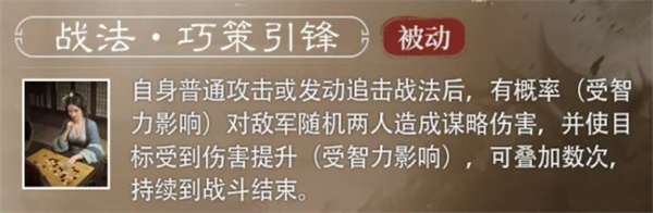 三国谋定天下S6赛季新登场武将王异详细解析与游戏策略