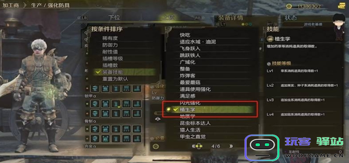 怪物猎人荒野速刷麻痹菇方法图二