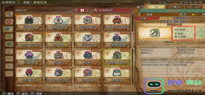 怪物猎人荒野速刷麻痹菇方法图三