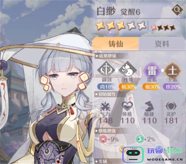 铸仙之境土系弟子的技能搭配与选择策略推荐