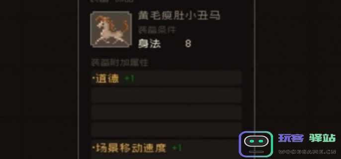 大江湖之苍龙与白鸟一周目通关攻略图四