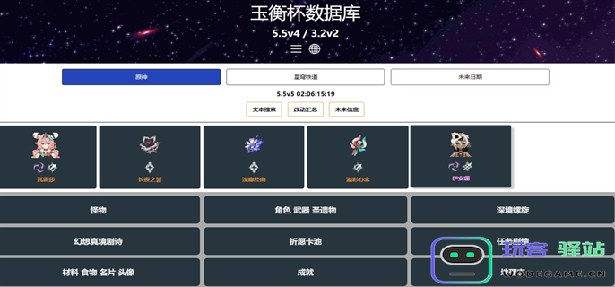 玉衡杯数据库官方网站地址分享 - 如何找到玉衡杯数据库 homdgcat.wiki 入口