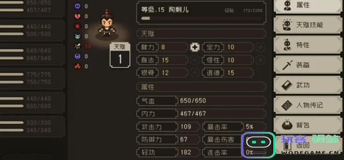 大江湖之苍龙与白鸟踩脚趾快速升级技巧分享-如何有效提升游戏角色等级