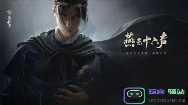 燕云十六声如何在江湖中快速提升声望获取的方法分享