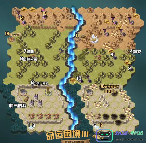 剑与远征组队服命运困境Ⅲ新奇境通关路线图图五