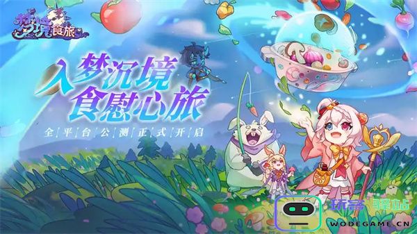 梦境食旅星月红毯获取途径详细分享与经验交流
