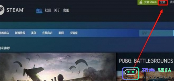 STEAM官网注册入口注册方法图二