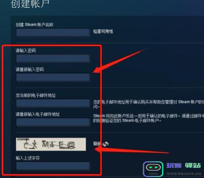 STEAM官网注册入口注册方法图四