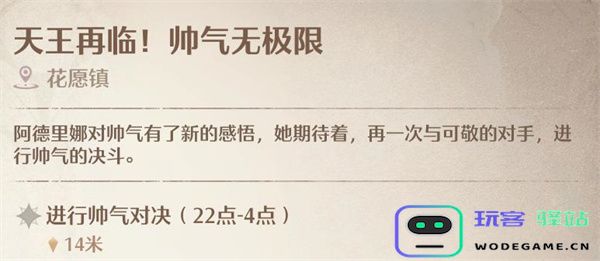 无限暖暖帅气天王的详细位置攻略及分享