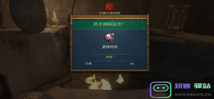 天国拯救2丧钟为谁而鸣任务完成攻略图十六