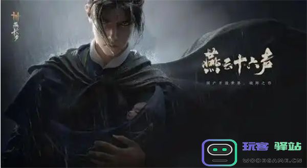 燕云十六声销金窟解锁技巧与方法详细分享