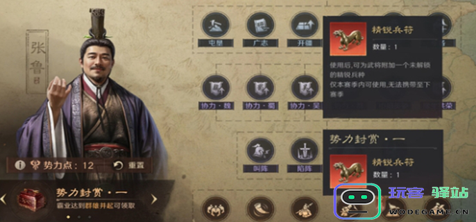 三国时期的最佳兵种选择攻略-哪些精锐兵种最值得培养？