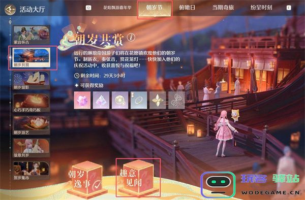 无限暖暖千鹤衔云图纸获取方法分享