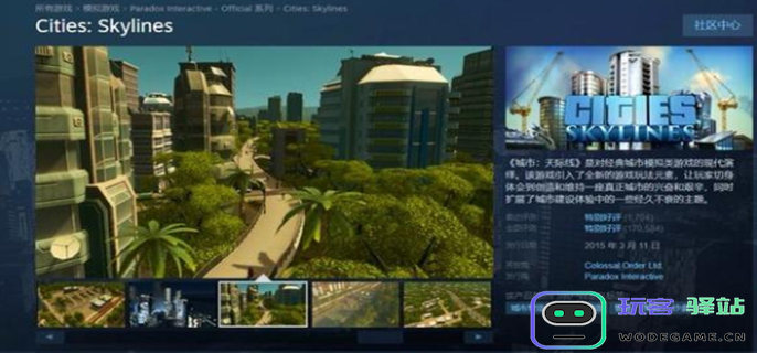 都市天际线STEAM的英文名称完全解析与介绍