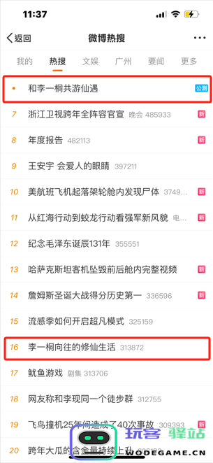 为了让玩家过个好年，《仙遇》手游究竟有多努力？