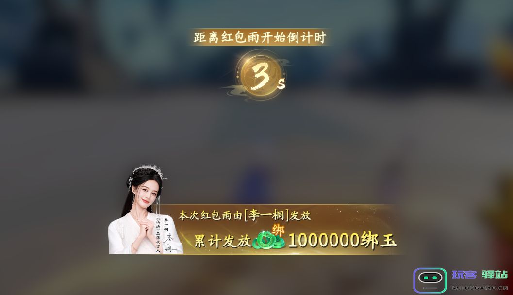 为了让玩家过个好年，《仙遇》手游究竟有多努力？