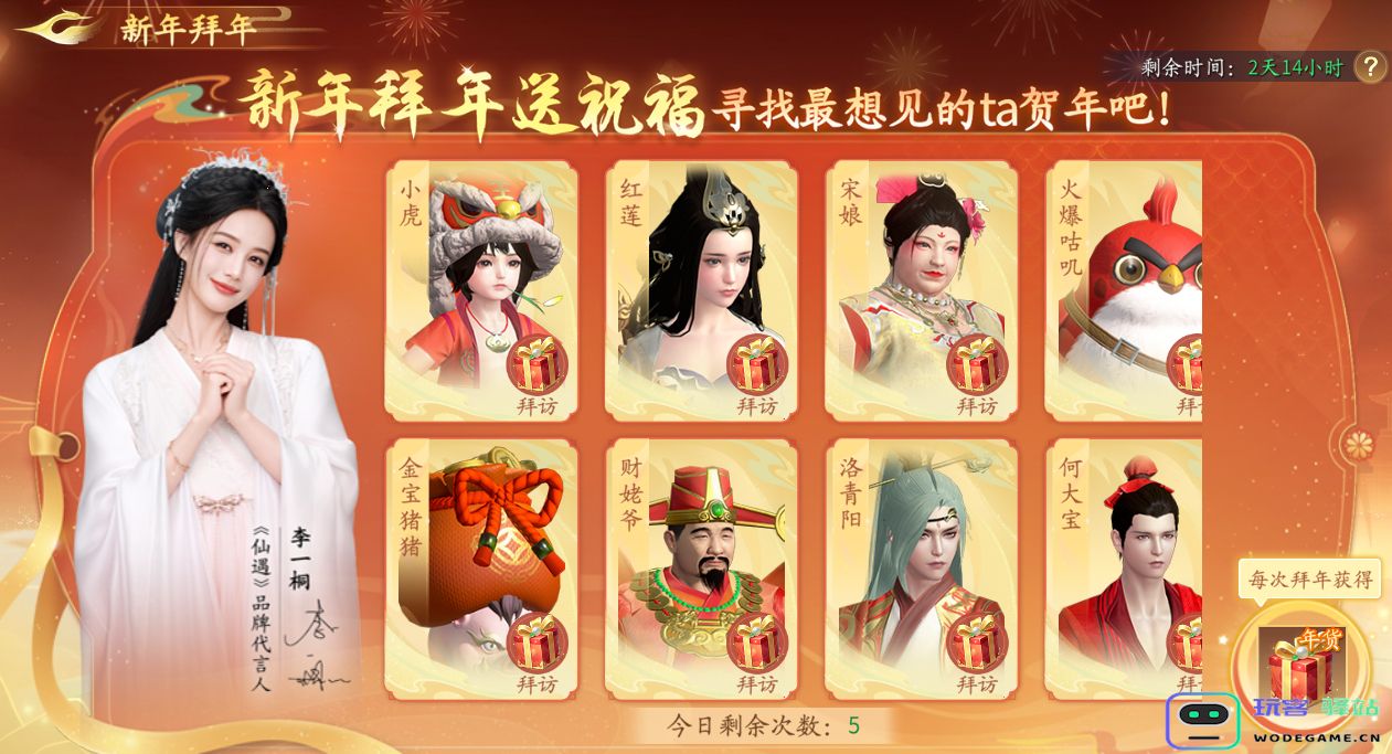 为了让玩家过个好年，《仙遇》手游究竟有多努力？