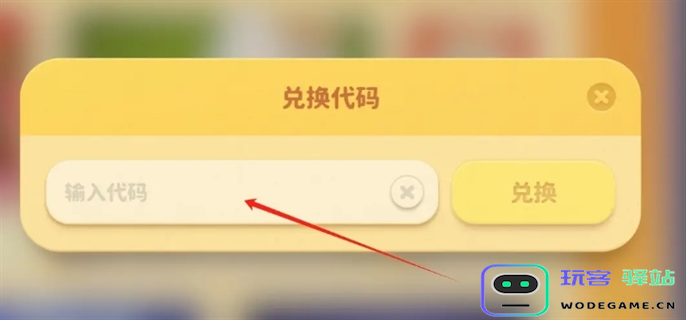 猛兽派对2025免费通用皮肤兑换码分享图八