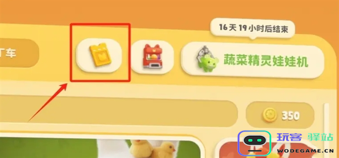 猛兽派对2025免费通用皮肤兑换码分享图七