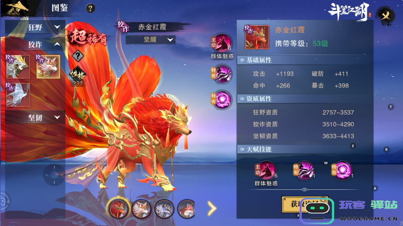携手《绣春刀》演绎硬核新武侠 《斗笠江湖》今日震撼上线