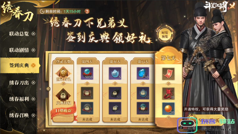 携手《绣春刀》演绎硬核新武侠 《斗笠江湖》今日震撼上线