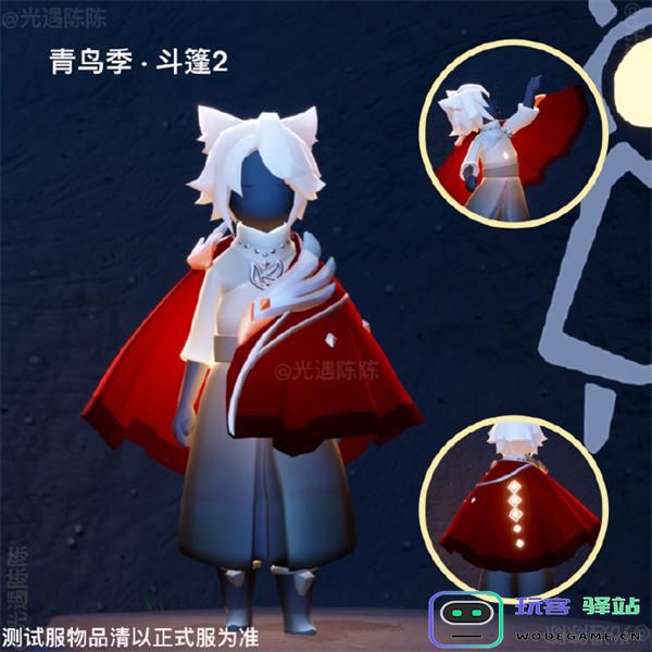 光遇青鸟季物品兑换树图三