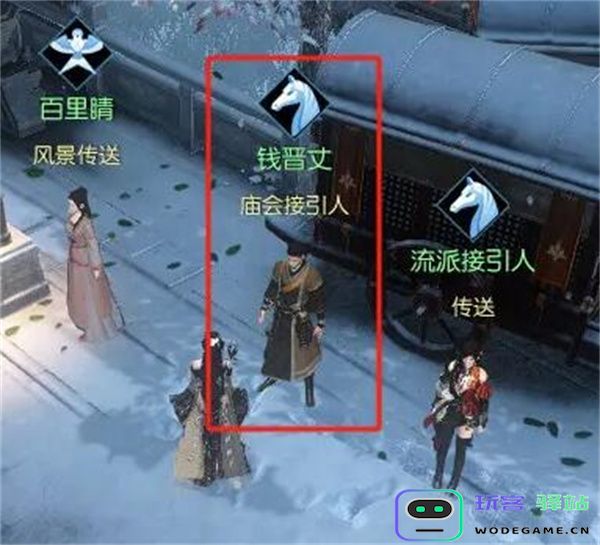 逆水寒手游聚珍行密码修改技巧详解与分享