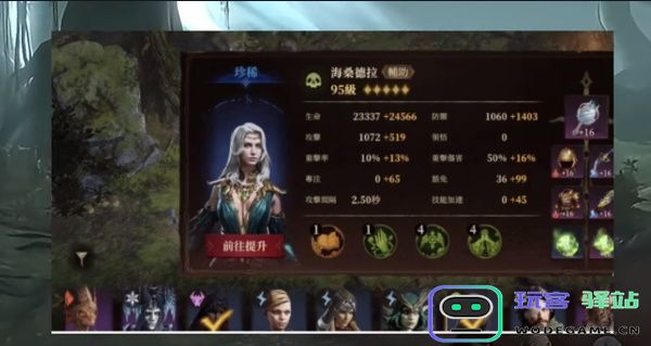 龙息神寂耳语森林通关攻略分享