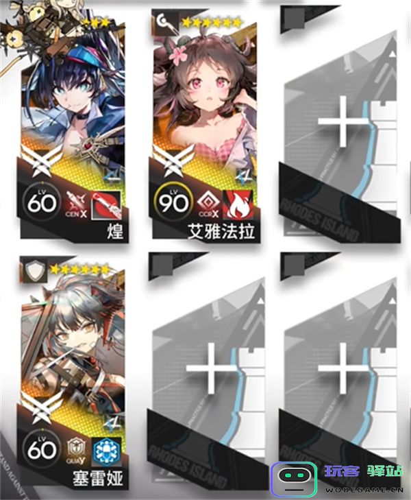 明日方舟相见欢OR-4挑战攻略详解与通关心得分享