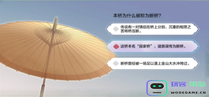 dnf手游断桥幽梦活动答案大全图三