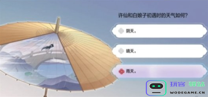dnf手游断桥幽梦活动答案大全图四