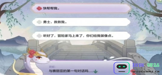 dnf手游断桥幽梦活动答案大全图六