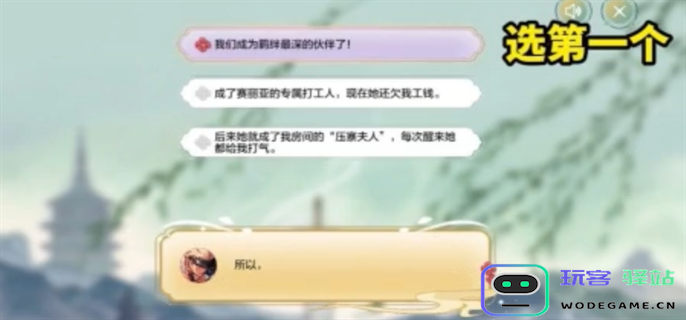 dnf手游断桥幽梦活动答案大全图八