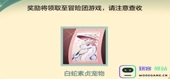 dnf手游断桥幽梦活动答案大全图二十