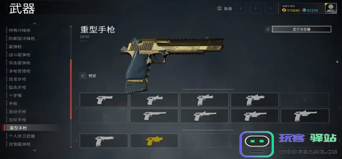 僵尸世界大战免费的枪皮免费领取教程图四