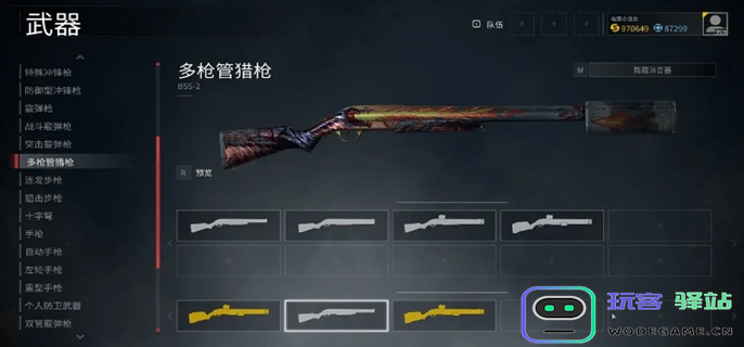 僵尸世界大战免费的枪皮免费领取教程图三