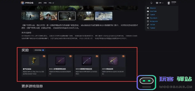 僵尸世界大战免费的枪皮免费领取教程图九
