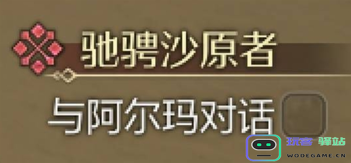 怪物猎人荒野狩猎与任务接取方法图二