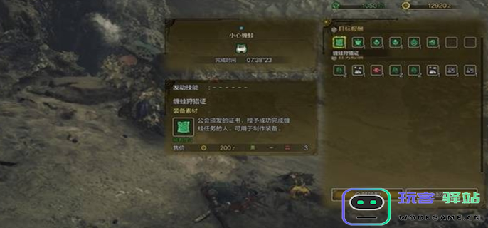 怪物猎人荒野狩猎与任务接取方法图八