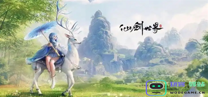 如何参与仙剑世界公众号的抽奖活动-详细介绍公众号抽奖活动参与入口地址