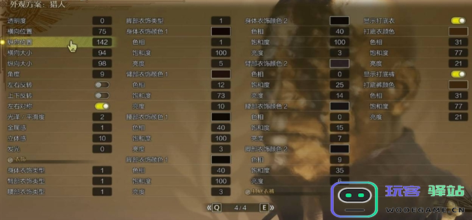 怪物猎人荒野金池长老捏脸数据一览图二